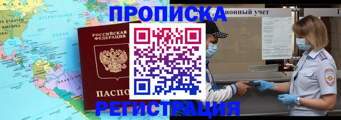 найти адрес прописки в Северске