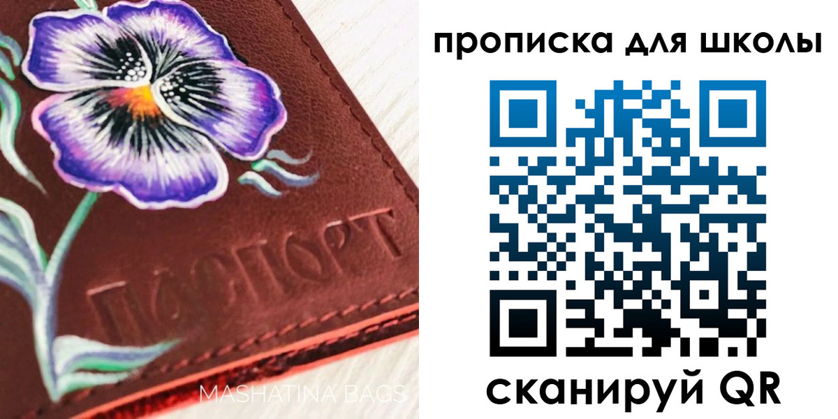 прописка гарантия в Северске