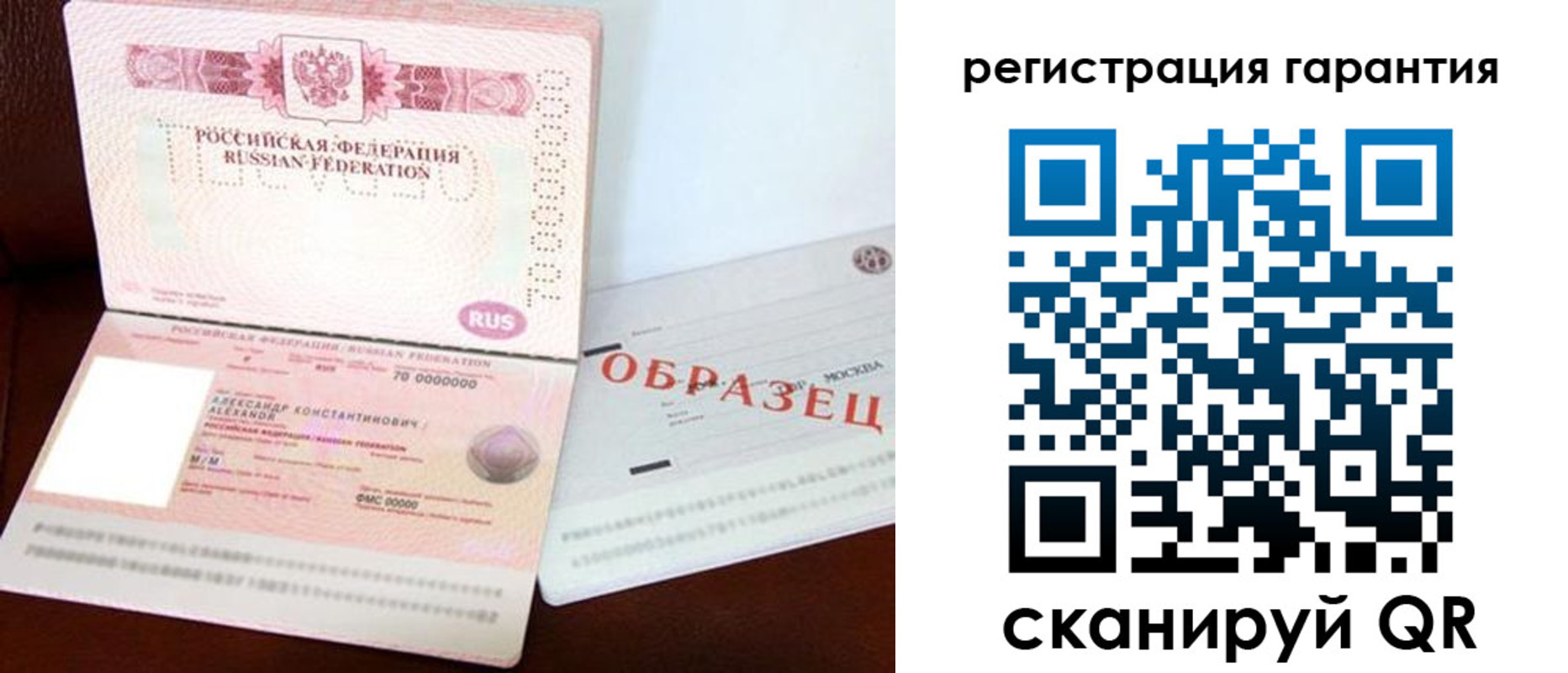 временная регистрация надежно в Северске