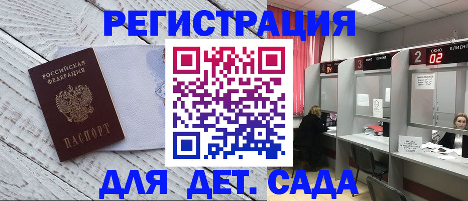 регистрация в Северске