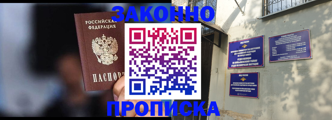 прописка паспорт в Северске